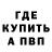 МЕТАДОН кристалл weRjuke