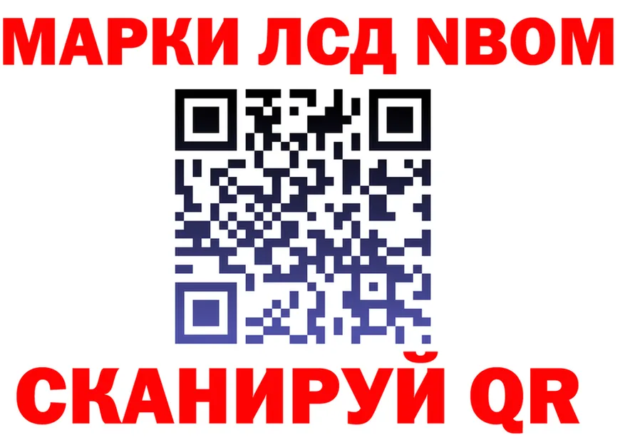 Марки 25I-NBOMe 1500мкг ссылка нарко площадка мега Сосновоборск
