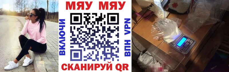 МЯУ-МЯУ кристаллы  hydra как зайти  Сосновоборск 