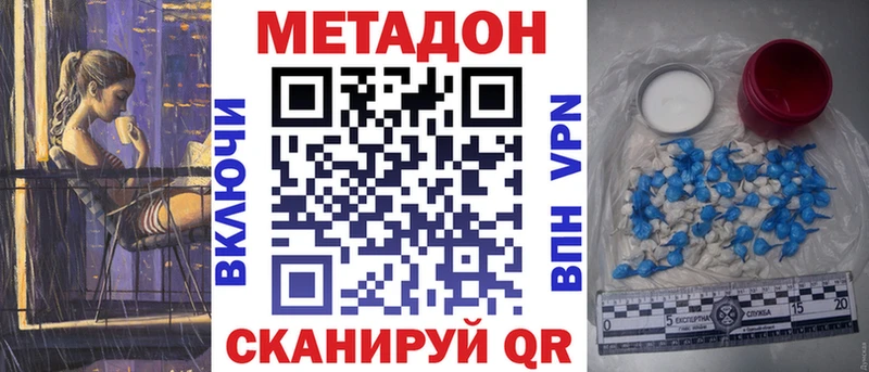 Метадон белоснежный  купить наркотики сайты  Сосновоборск 